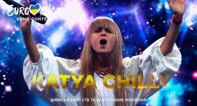 Катя Чили похлеще бородатой девушки: участнице нацотбора на «Евровидение» удалось шокировать публику