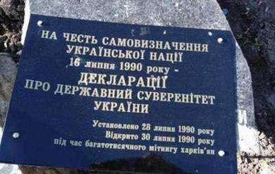 Студент разбил монумент в честь провозглашения независимости в Харькове