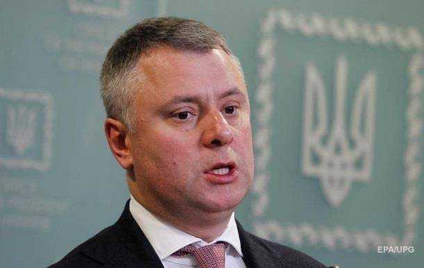 Витренко рассказал о премии в 700 млн руководству Нафтогаза
