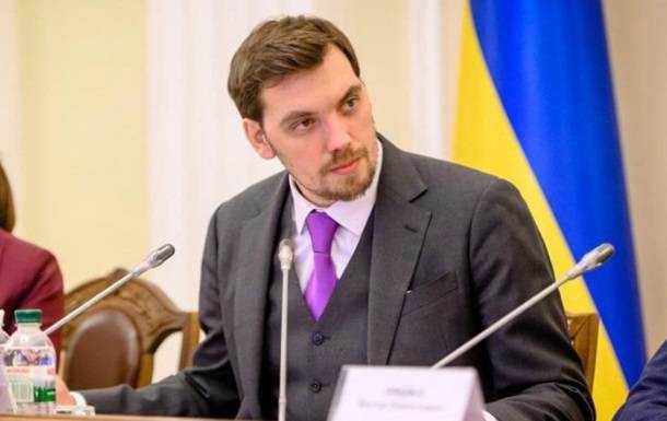 Гончарук анонсировал большую стройку в регионах Украины