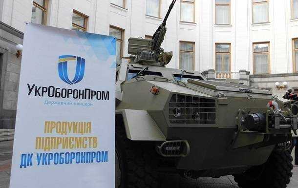 Укроборонпром должен государству и сотрудникам 5 млрд гривен
