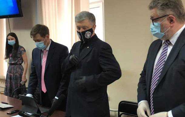 Три дела против Порошенко закрыли