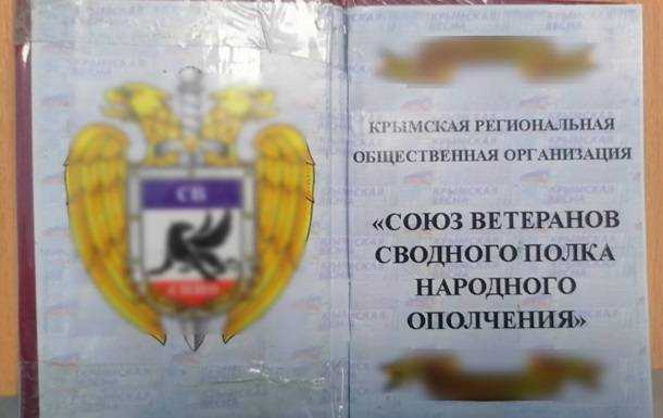 На адмінкордоні з Кримом затримано учасника "самооборони" півострова
