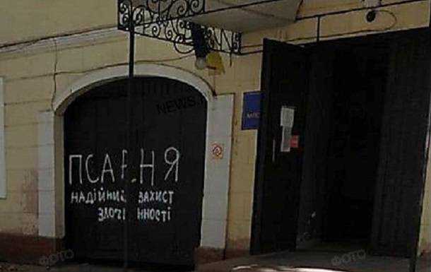 У Миколаєві судили чоловіка за напис "псарня" на воротах поліції