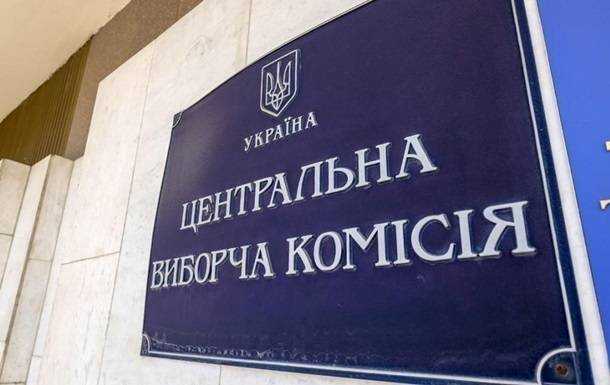 ЦВК зробила заяву про "референдуми" окупантів