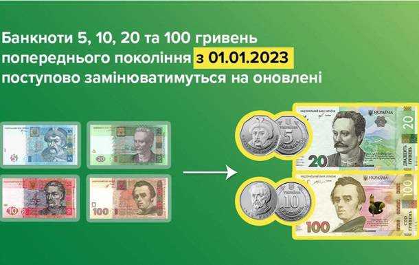 Нацбанк почне вилучати з обігу банкноти старого зразка