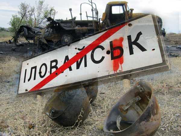 Котел смерти: как украинские военные боролись за Иловайск