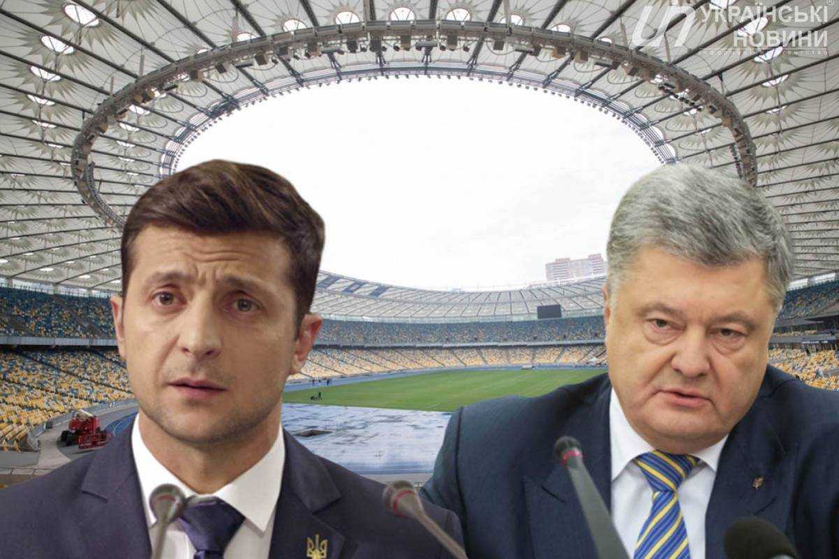 Порошенко и Зеленский договорились об аренде "Олимпийского" для дебатов
