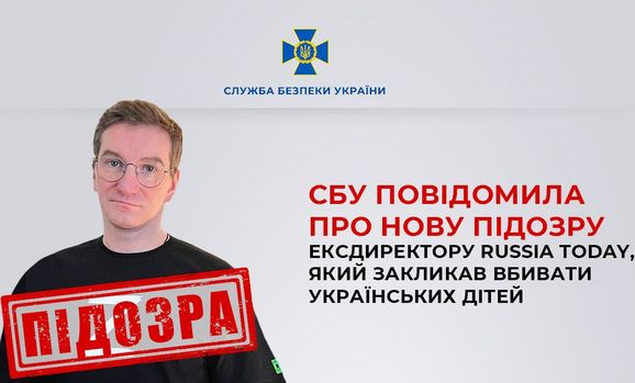 Призывал убивать украинских детей: новое подозрение экс-директору russia today
