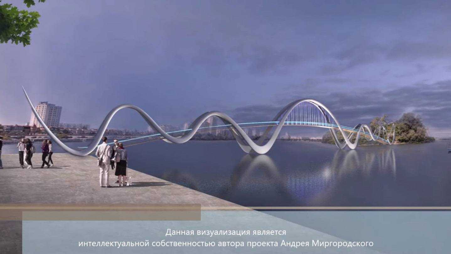 В Киеве на Оболони построят пешеходный мост. Его оформят в виде волн и подсветят