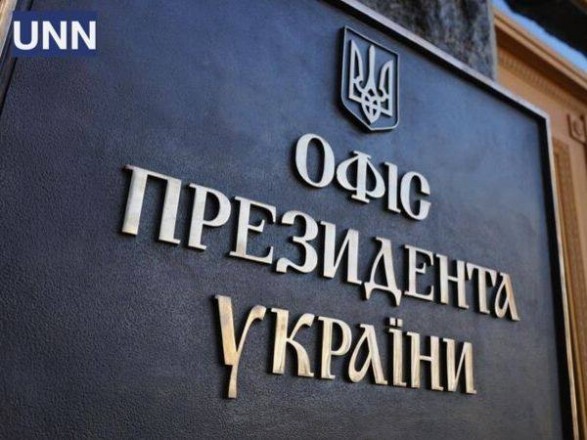 Украина не согласится на какой-либо гибридный трибунал - ОП