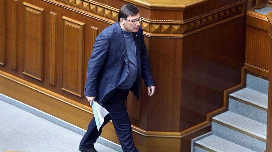 Луценко официально уволили с должности прокурора