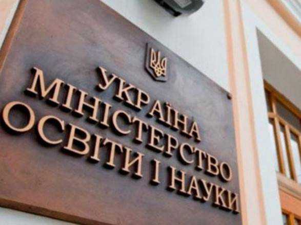 В Украине вступил в силу приказ МОН про аудит вместо аттестации школ