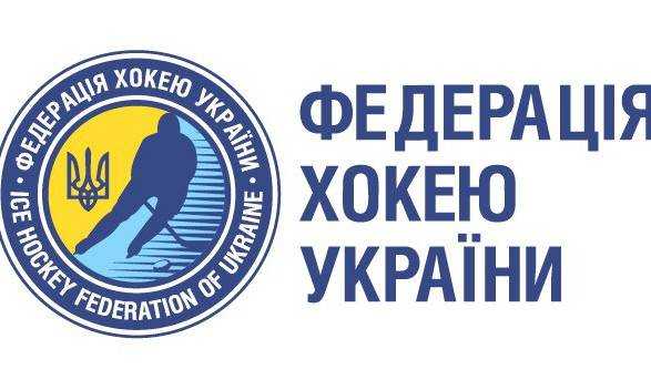 ФХУ відкрила розслідування: "Донбас" не відпустив хокеїстів до лав збірної України