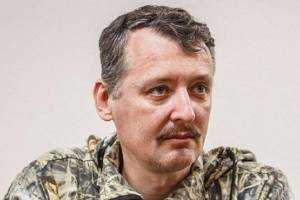 Гиркин признался, что войну на Донбассе начал именно он - соцсети
