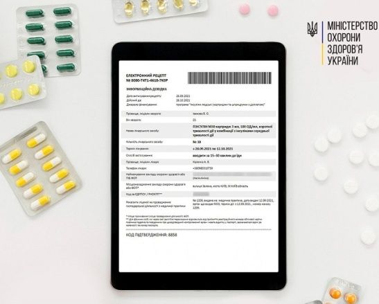 В аптеках с 1 апреля новые правила на е-рецепты. Минздрав развеял миф о необходимости рецептов "на все лекарства"