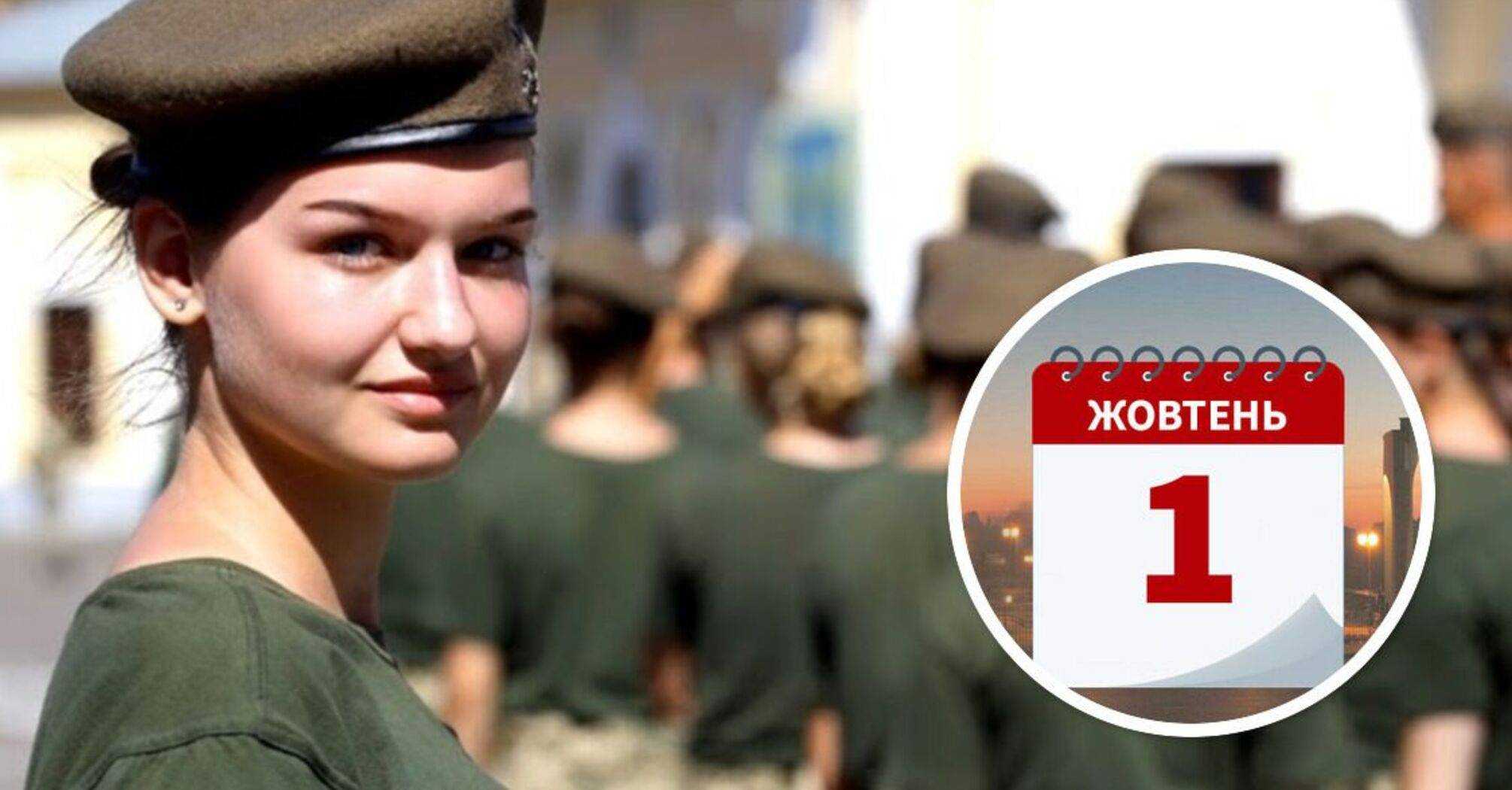 З 1 жовтня військовозобов'язаним жінкам не можна буде покинути Україну під час воєнного стану
