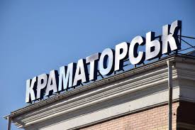 В Краматорске умерла 16-летняя девушка, тяжело раненная из-за российского обстрела
