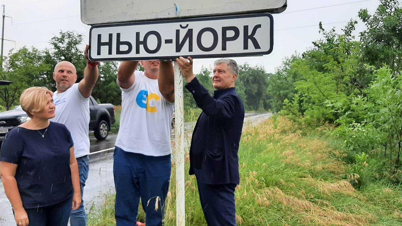 "Табличка + черешня = оргазм порохобота": як в мережах висміяли чергову пездку Порошенко на Донбас
