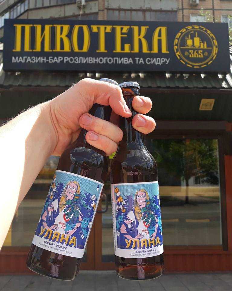 В Киеве появилось пиво «Уляна» с изображением Супрун: где купить и сколько оно стоит