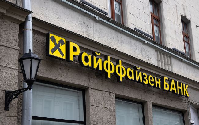 Европейский центральный банк хочет заставить Raiffeisen Bank уйти из РФ, - Reuters