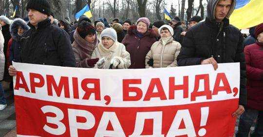 Украина возглавила рейтинг недоверия власти