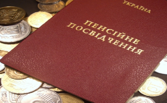 В Украине повысили размер пенсий: расчет в примерах