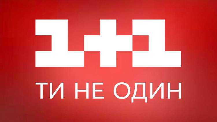 На телеканале Коломойского "1+1" заявили о "давлении на независимые СМИ и свободу слова" из-за иска Порошенко