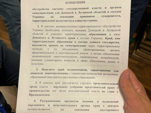 Во время обысков у Шуфрича нашли документ со схемой автономии для Донецкой и Луганской областей