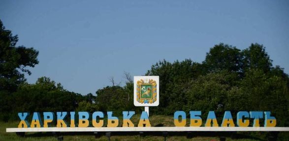 Враг утром нанес ракетный удар по Харьковской области, ранены трое гражданских
