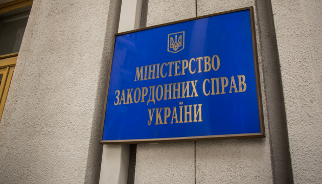 Хотят переложить с "больной головы на здоровую": в МИД ответили на заявления рф о причастности Киева к событиям в Махачкале