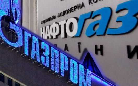 "Нафтогаз" поскаржився до Єврокомісії на російський "Газпром"