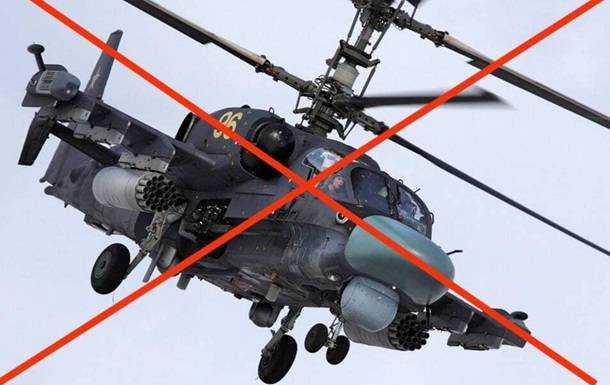 Зі святом: ЗСУ знищили черговий російський вертоліт Ка-52