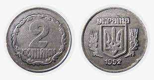 30 тисяч за 2 копійки: які монети України можна дорого продати