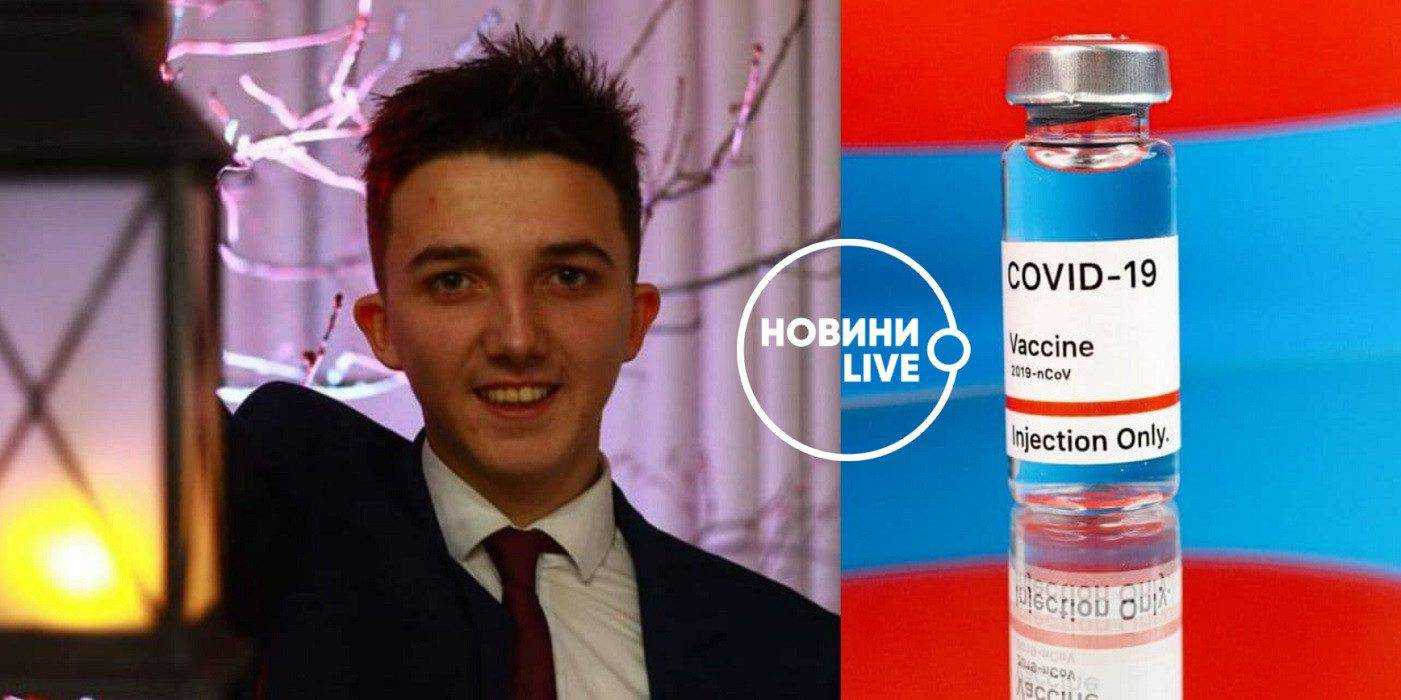 Під Києвом 19-річний студент помер після вакцинації: що відомо