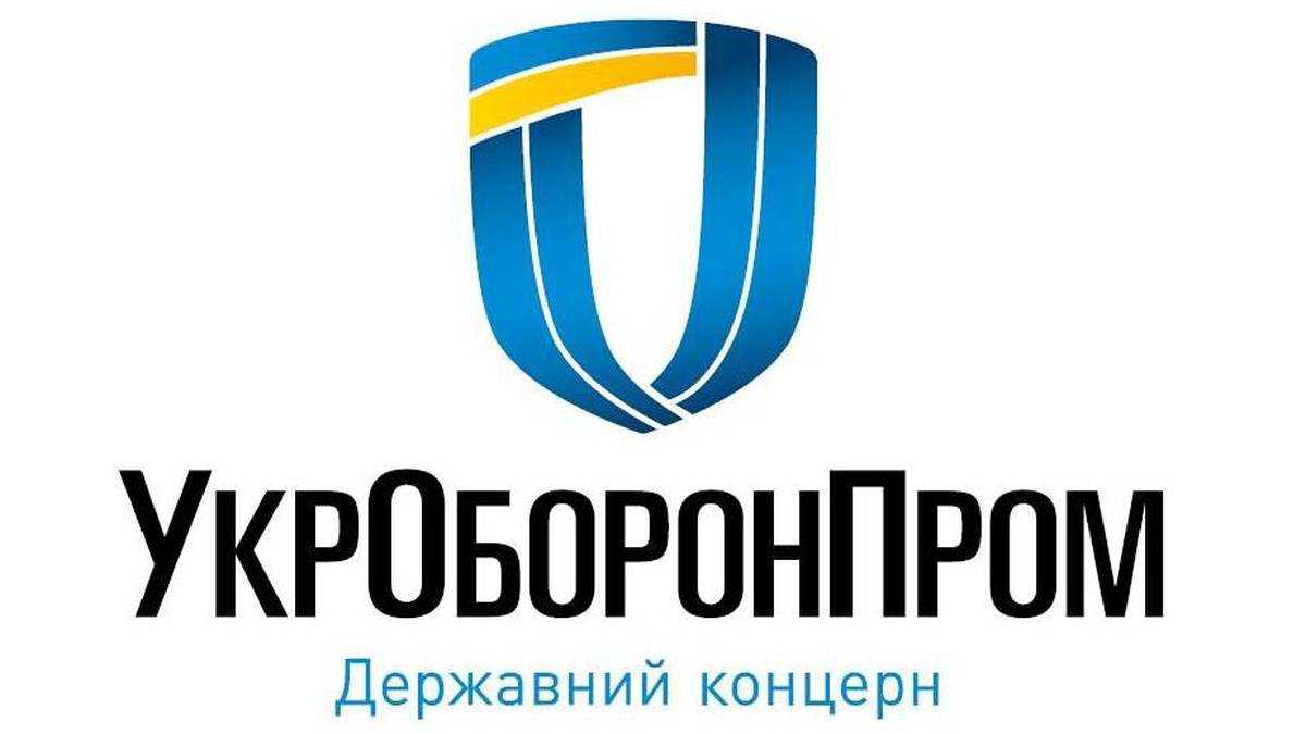 Концерн "Укроборонпром" припиняє своє існування: уряд схвалив реорганізацію
