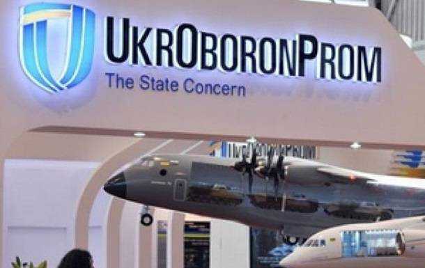 "Укроборонпром" хочет продать 9 предприятий