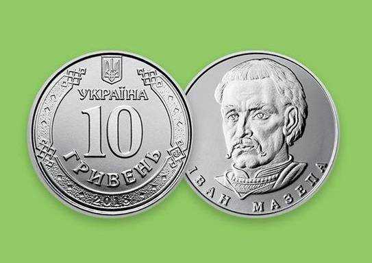"Оптимизация" банкнот: в карманах украинцев зазвенят 10 гривен