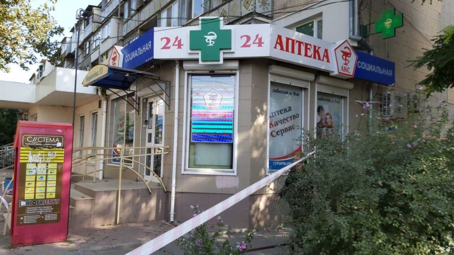 В Одессе в аптеке убили девушку: введен план "Перехват"