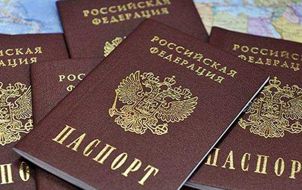 За отримання російського паспорта садитимуть на 15 років