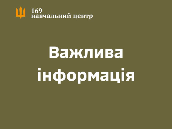 В учебном центре на Черниговщине погибли 4 военных