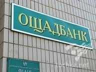 «Ощадбанк» в первом полугодии нарастил прибыль почти на 16%