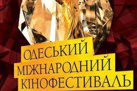 Гран-при 5-го Одесского международного кинофестиваля получил израильский фильм «Мотивации ноль»