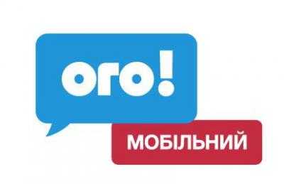 Прекратил существование бренд «ОГО!» - «Укртелеком»