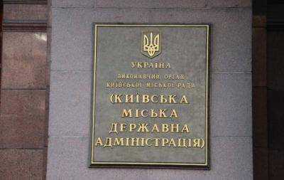 В КГГА надеются, что Киевсовет завтра для экономии средств в Киеве поддержат пакет антикризисных мер