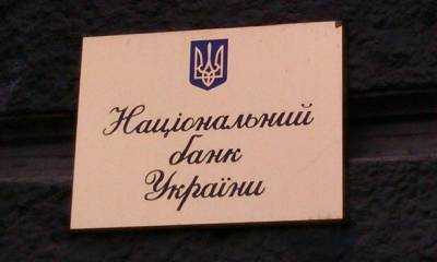 НБУ решил выйти на межбанковский валютный рынок с двусторонними котировками на уровне 11,93/12,26 грн/долл.