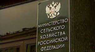 В Минсельхозе России не исключают дефицита некоторых продуктов из-за запрета импорта