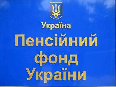 Перед Госказначейством на 1 августа долги Пенсионного фонда и местных бюджетов составили 56 млрд грн