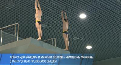 Украинские спортсмены по прыжкам в воду выиграли «бронзу» чемпионата Европы в синхронных прыжках