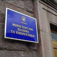 В 2014 году Министерство энергетики и угольной промышленности планирует сократить объем дотаций госшахт на 15% - до 11 млрд грн